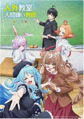 逆光而行 海报